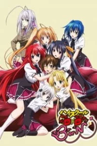 Старшая школа DxD: Рождение (3 сезон)